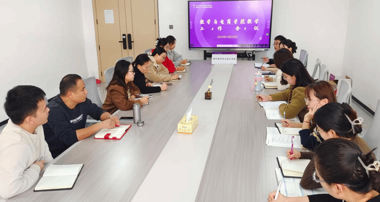 融合创新，共促发展--数学赋能电商发展学术交流会